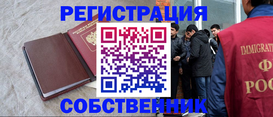 регистрация для школы в Карабаше