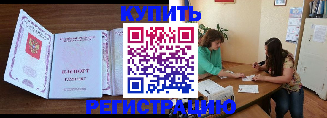 прописка иностранных граждан в Карабаше