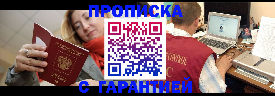 временная регистрация гарантия в Карабаше