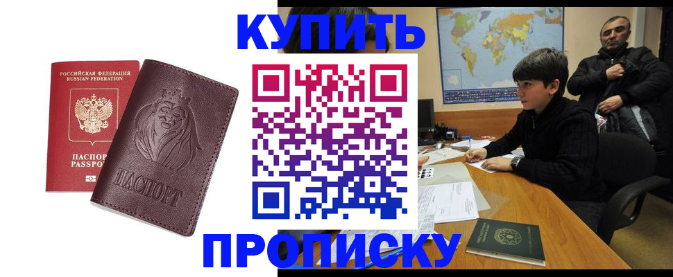 временная регистрация недорого в Карабаше